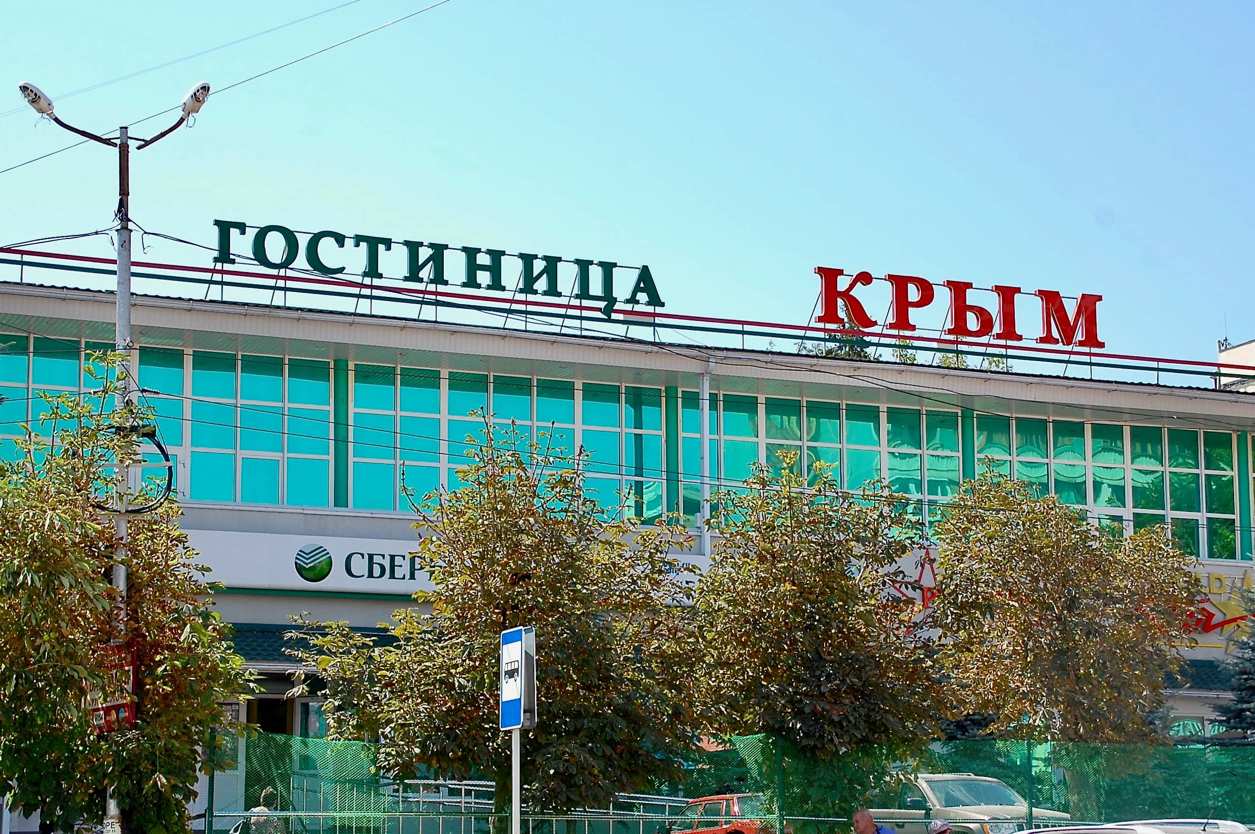 Hotel Krim, unsere Unterkunft